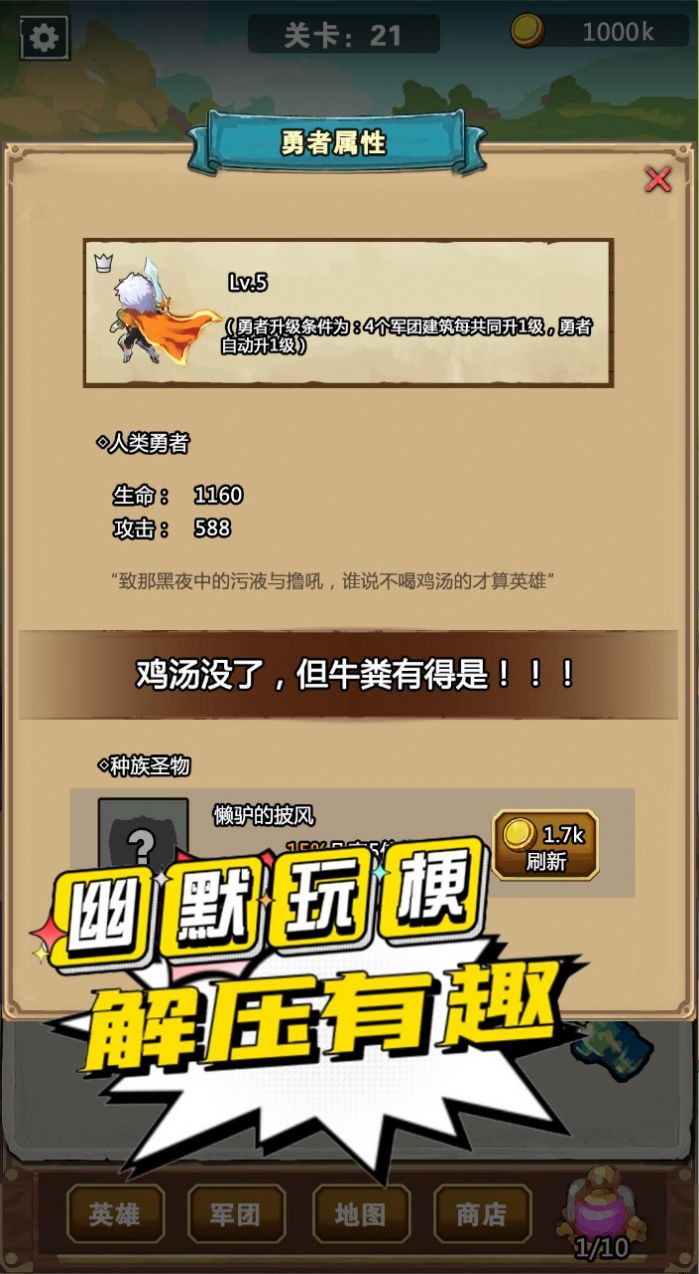我不是孤勇者凡爾賽之戰(zhàn)游戲正式版截圖2