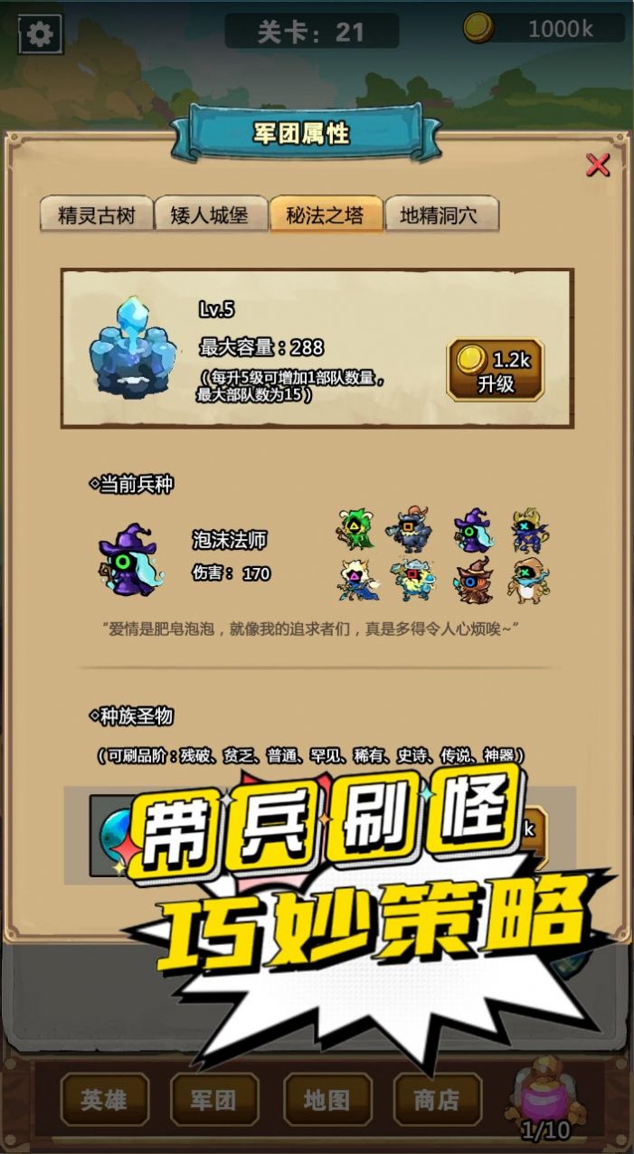 我不是孤勇者凡爾賽之戰(zhàn)游戲正式版截圖4
