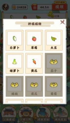 江南小院app版截圖3
