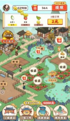 江南小院app版截圖4