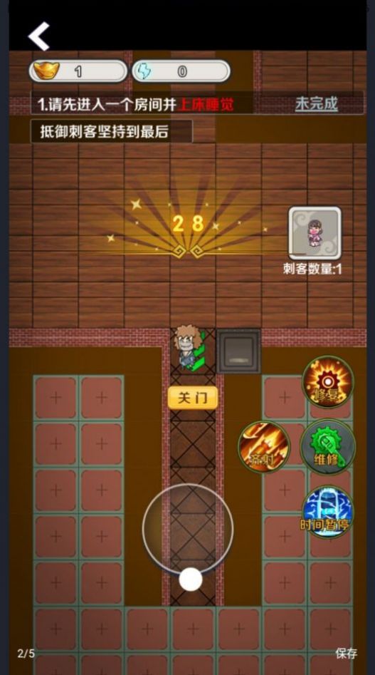 宮里有刺客游戲最新版截圖1
