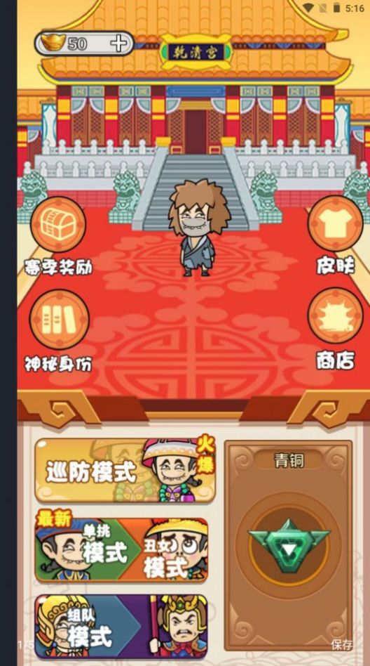 宮里有刺客游戲最新版截圖2