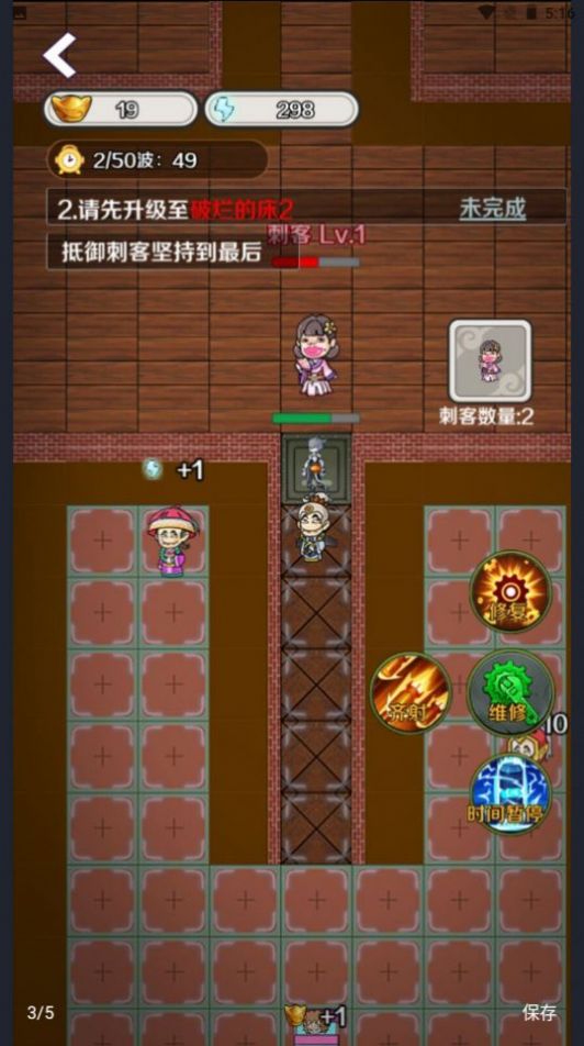 宮里有刺客游戲最新版截圖3