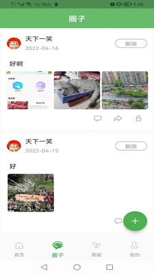一花草養(yǎng)花圈子APP手機(jī)版截圖1