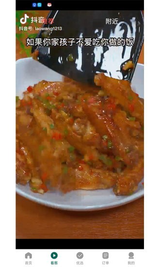 菜方便買菜送菜APP版截圖2