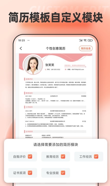 word文檔模板編輯APP手機(jī)版截圖3