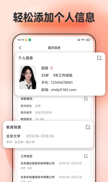 word文檔模板編輯APP手機(jī)版截圖1