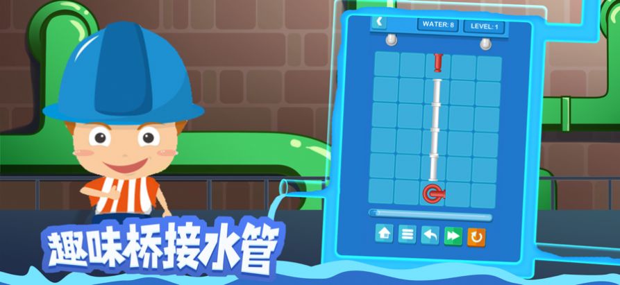 這管道真難游戲版截圖1