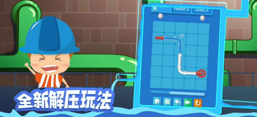 這管道真難游戲版截圖2