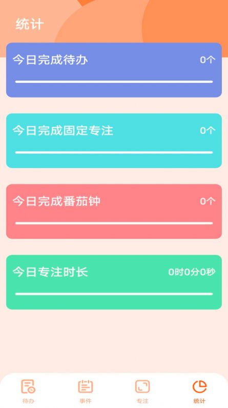 久日程倒数APP手机版截图1: