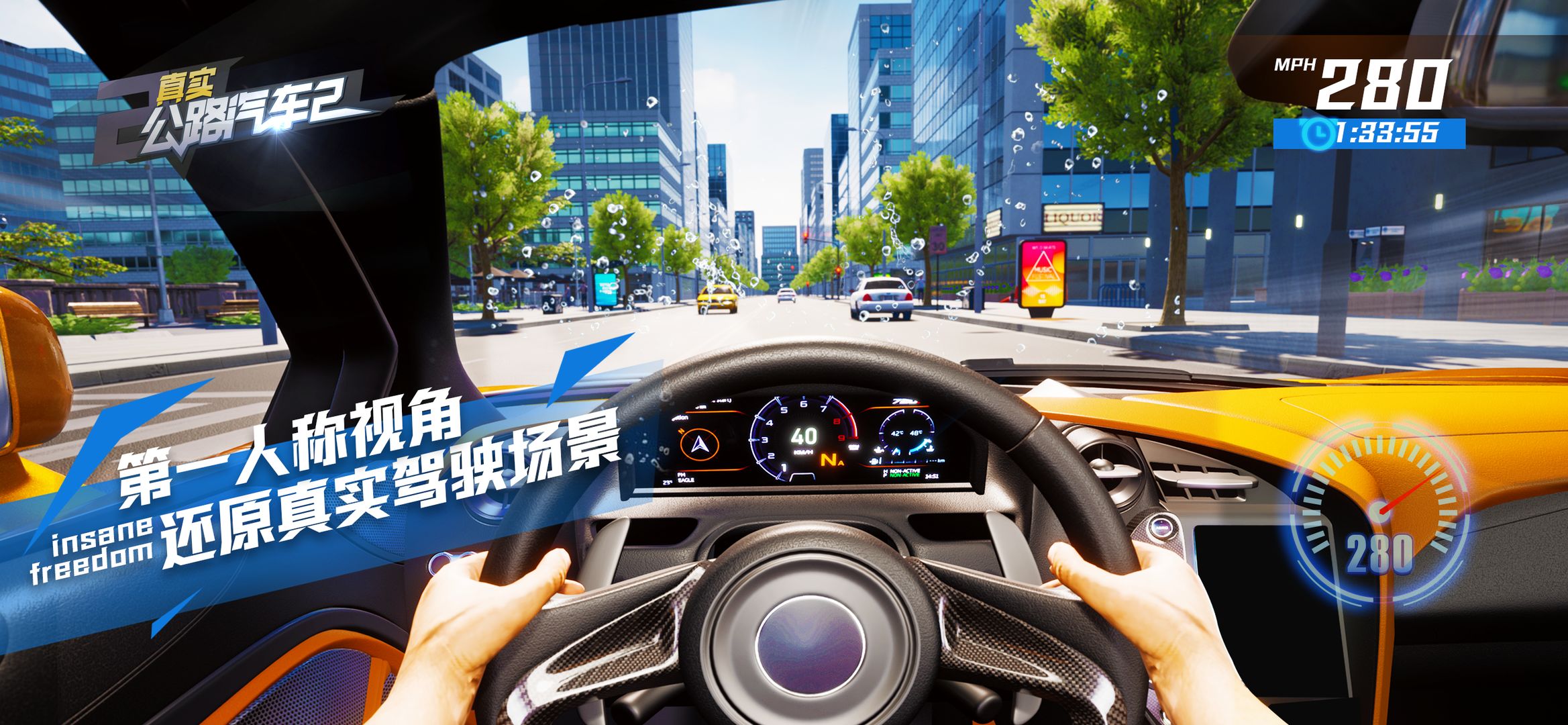 真實公路汽車2賽車模擬駕駛游戲最新版截圖5