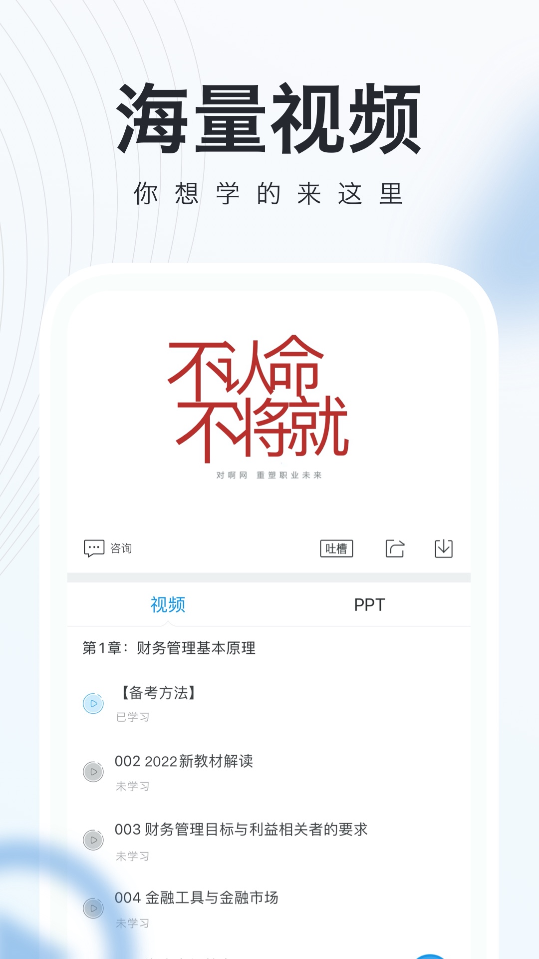 會(huì)計(jì)師題庫(kù)寶典app最新版截圖3
