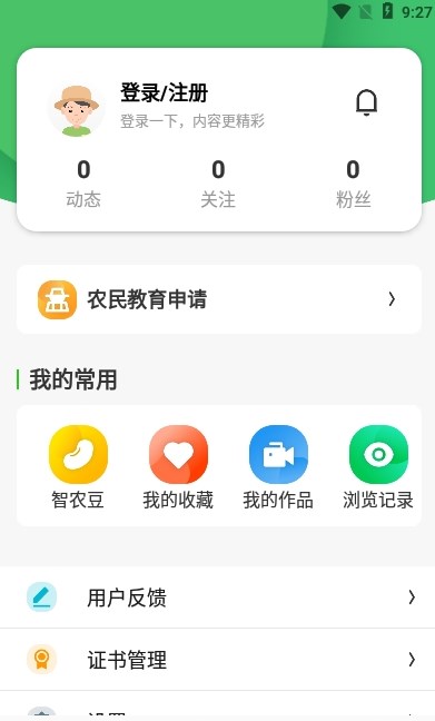 宁农科教农业教育APP版截图2: