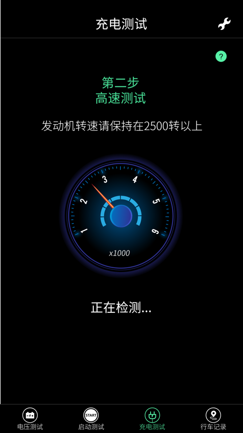 BatterySense電池監(jiān)控APP版截圖3