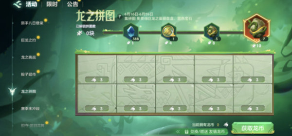 金鏟鏟之戰(zhàn)友情龍幣口令碼大全：2022最新友情龍幣兌換碼匯總