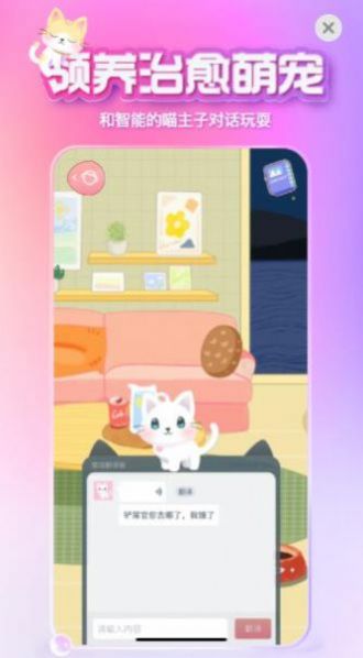 xeva虛擬人物APP下載2022最新版截圖1