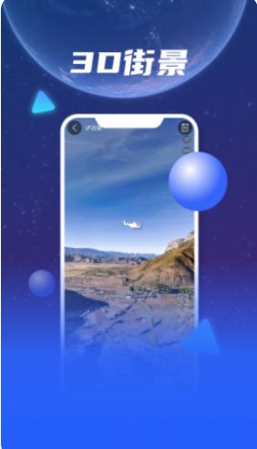 Earth衛(wèi)星地圖導(dǎo)航app版截圖4