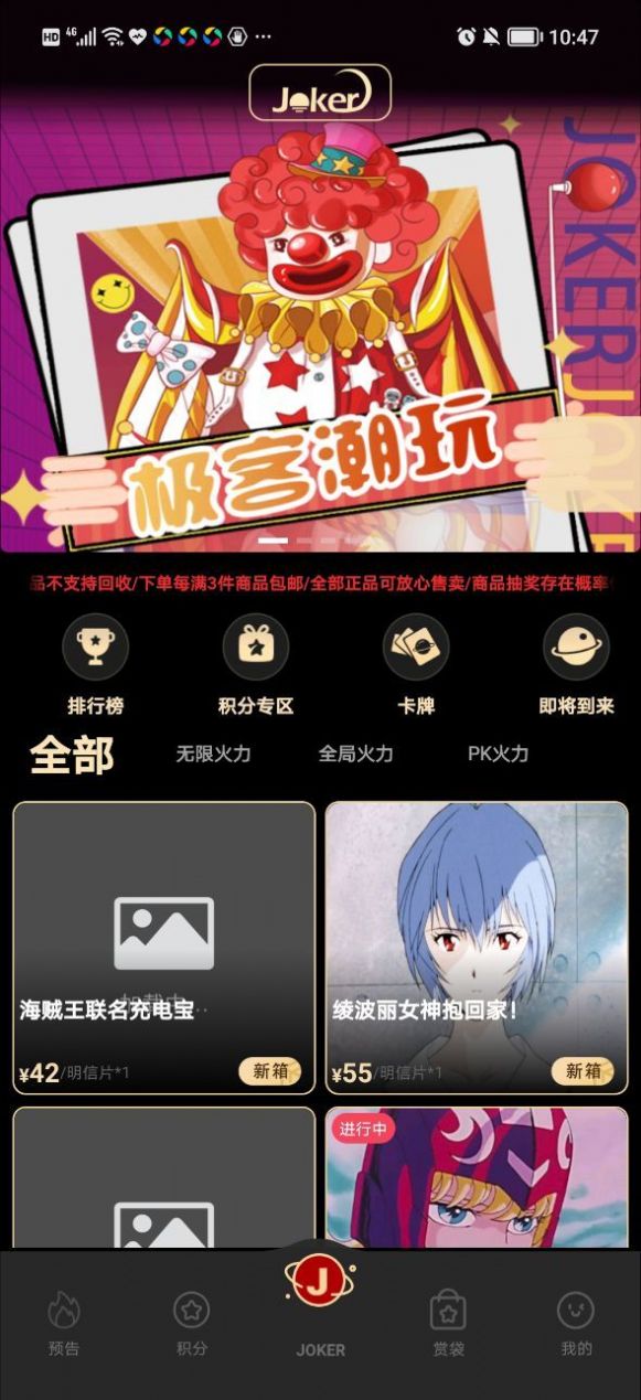 極客模玩手辦商城app手機(jī)版截圖1