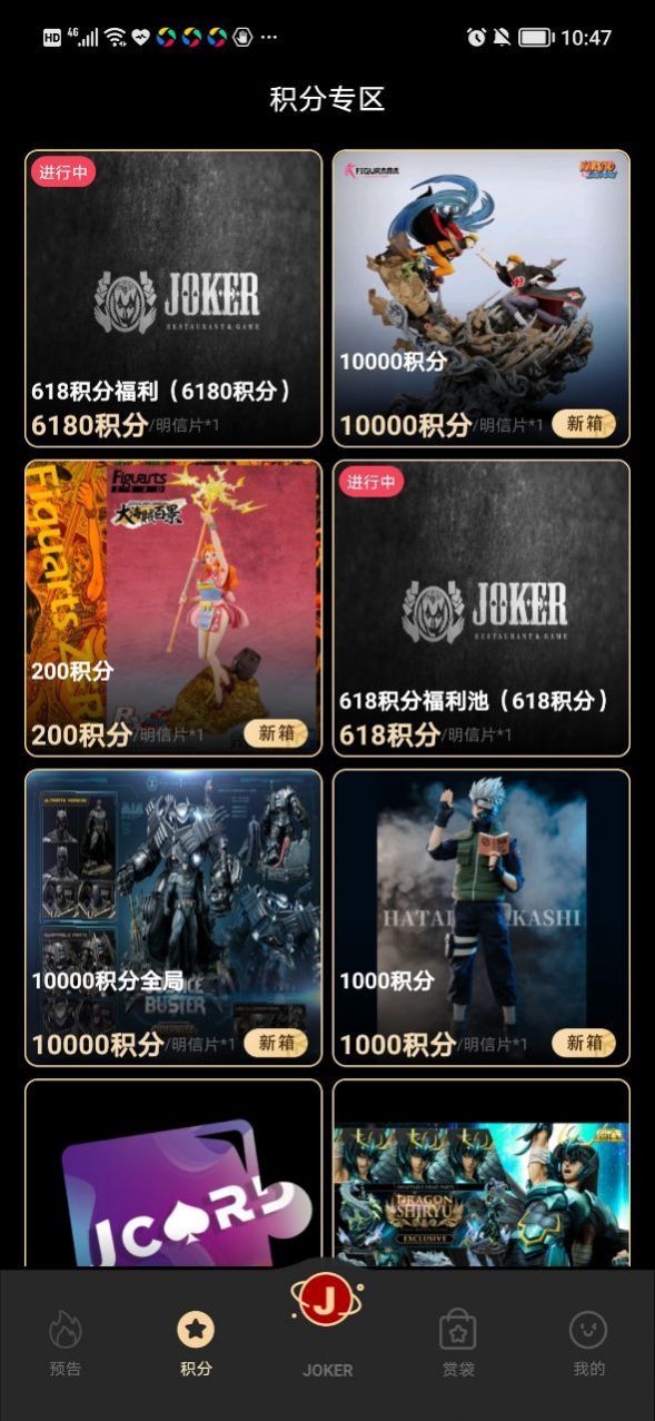 極客模玩手辦商城app手機(jī)版截圖3