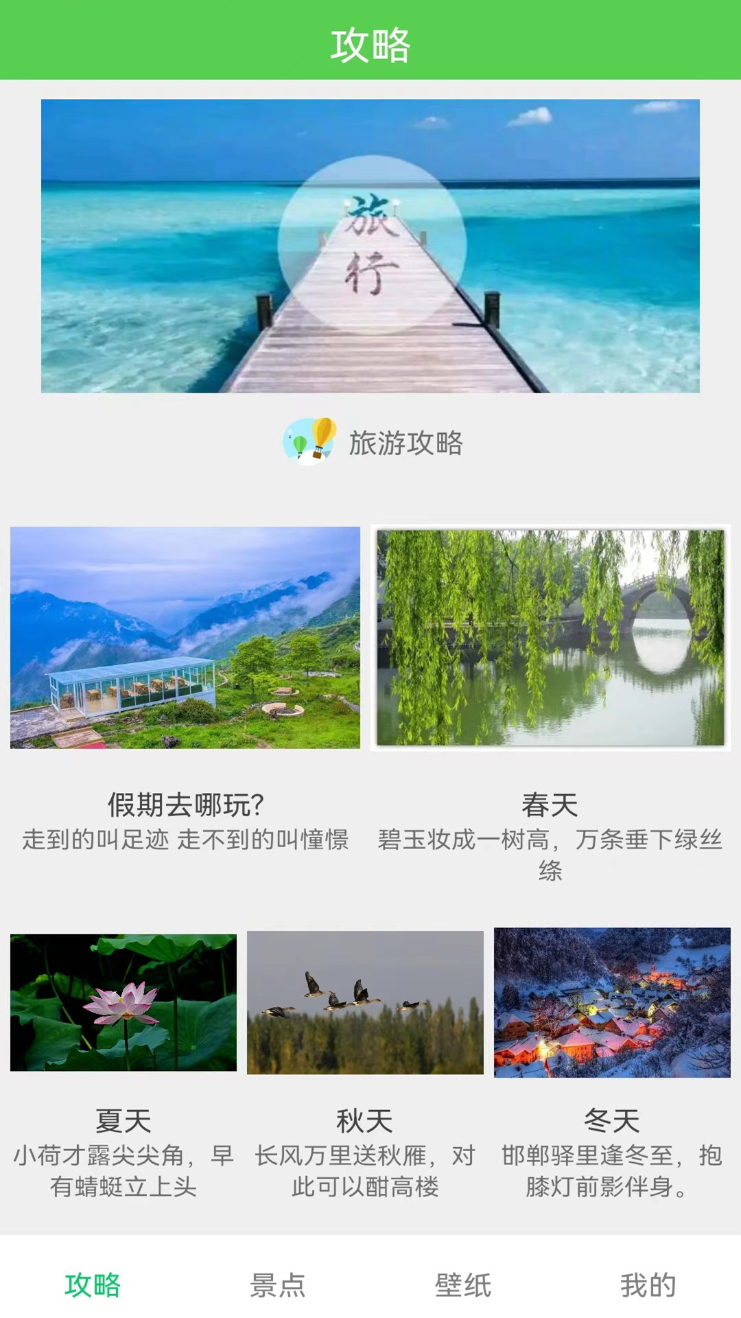 三維地圖earth景點(diǎn)介紹APP最新版截圖1