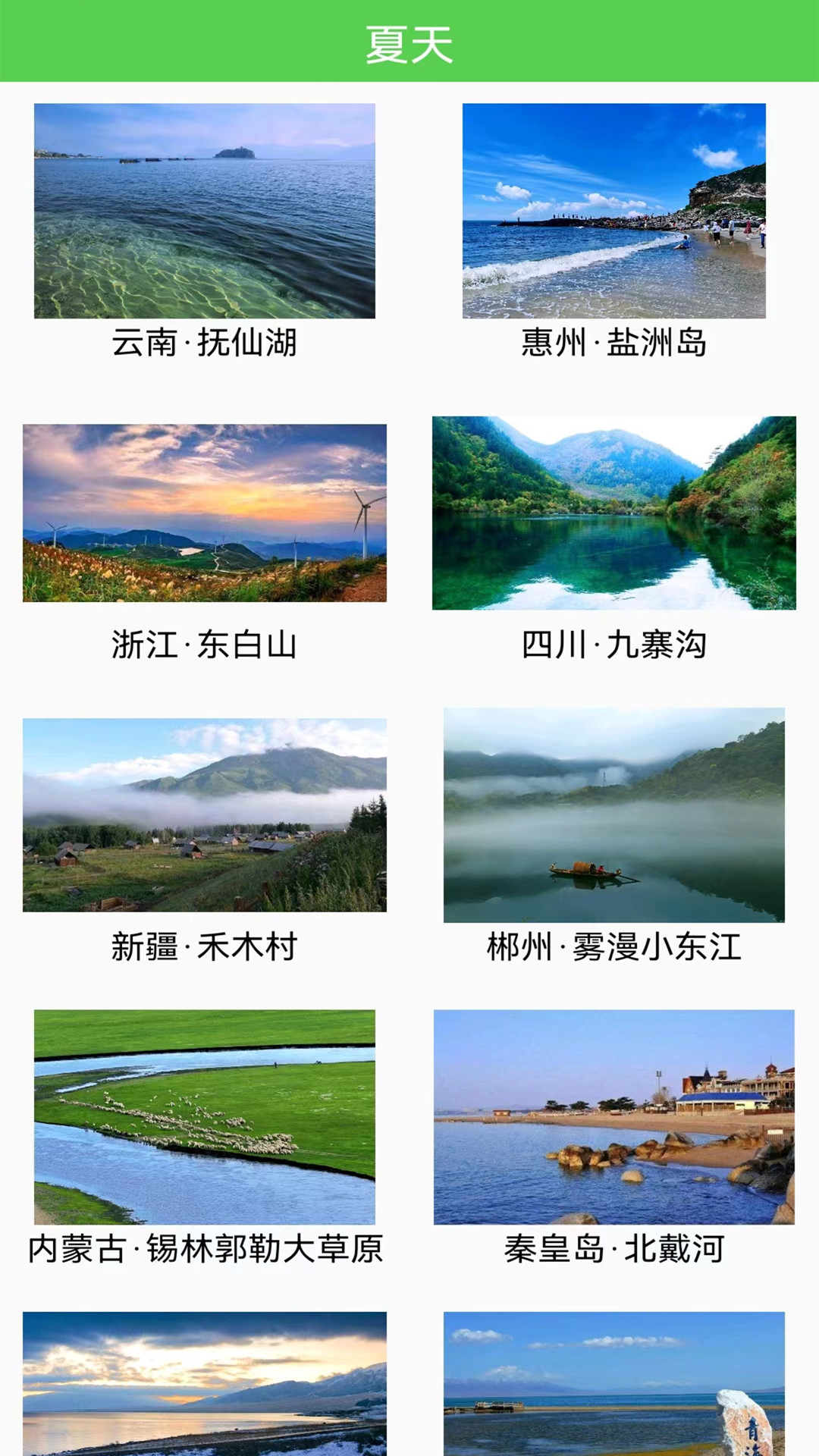 三維地圖earth景點(diǎn)介紹APP最新版截圖3