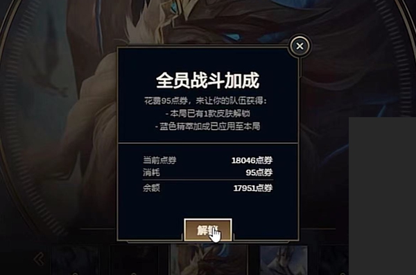 英雄聯(lián)盟大亂斗加成是什么？大亂斗加成機(jī)制介紹