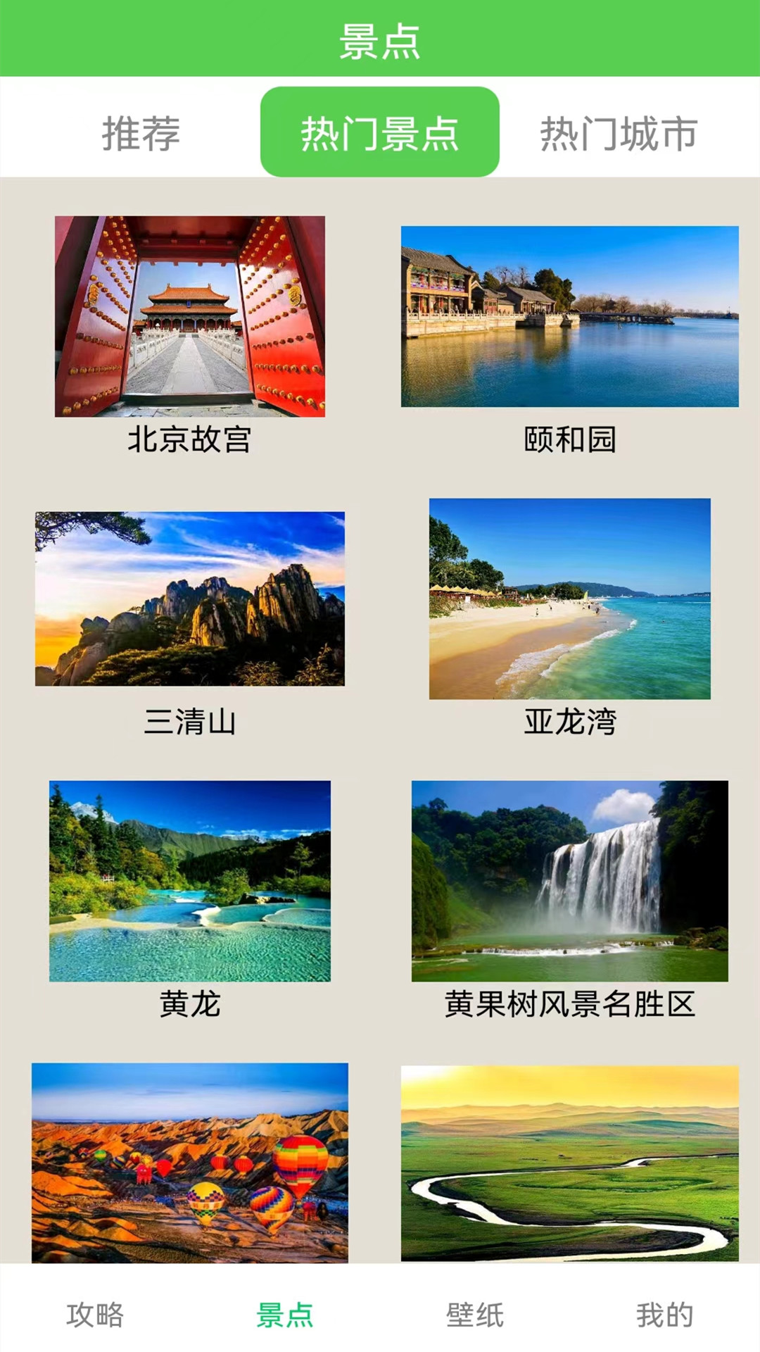三維地圖earth景點(diǎn)介紹APP最新版截圖2