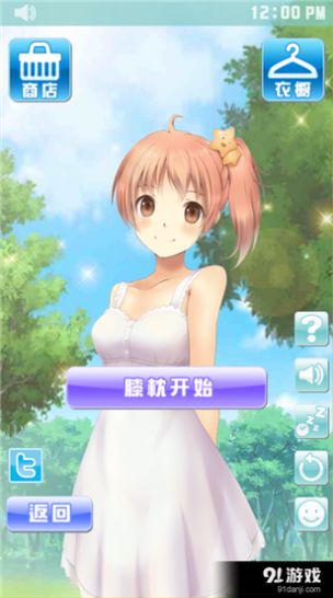 安眠膝枕2游戲直裝漢化版截圖2