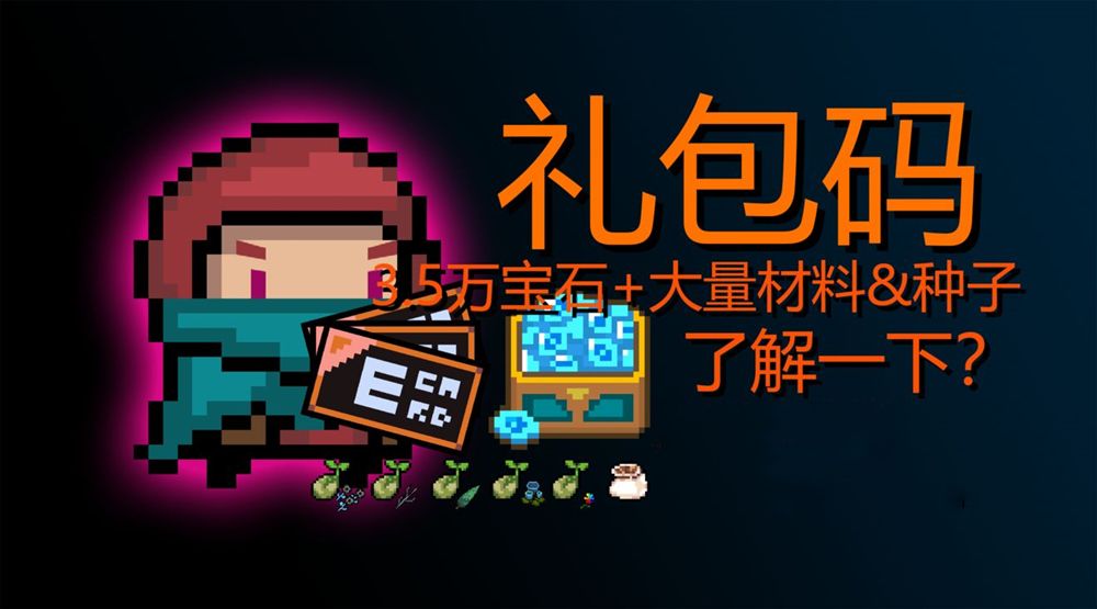 元?dú)怛T士禮包碼最新2022六月：最多藍(lán)幣鉆石兌換碼6月最新