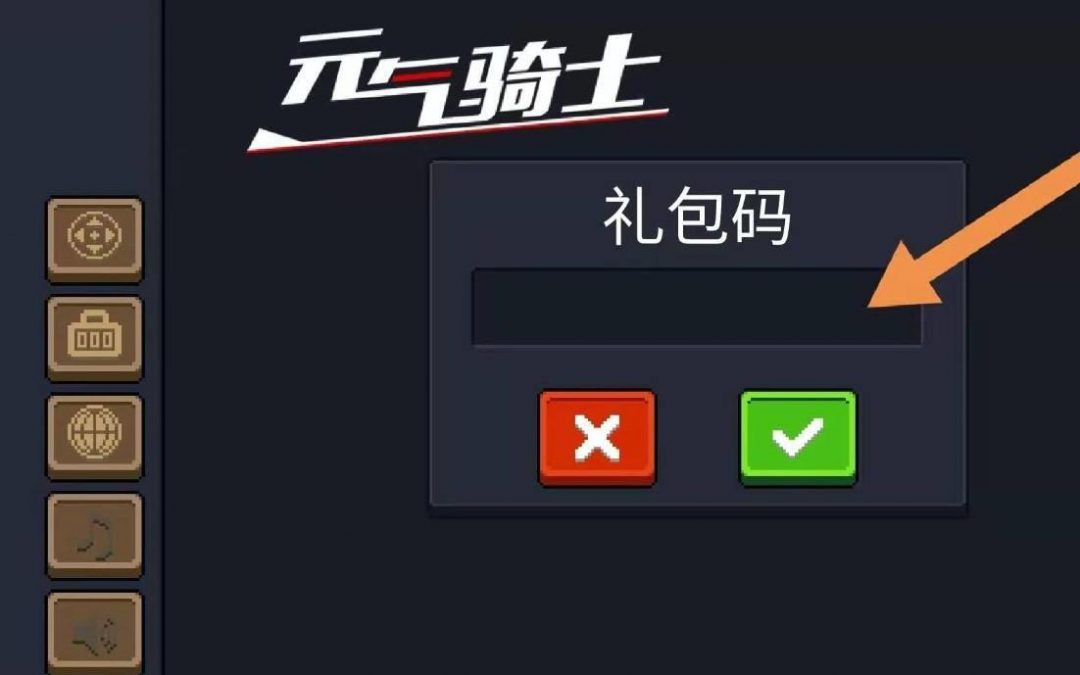 元?dú)怛T士禮包碼最新2022  六月兌換碼cdkey未過期匯總[多圖]圖片3