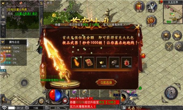 1.76傳奇攻速版手游正版最新版截圖1