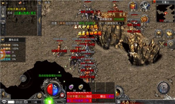 1.76傳奇攻速版手游正版最新版截圖4