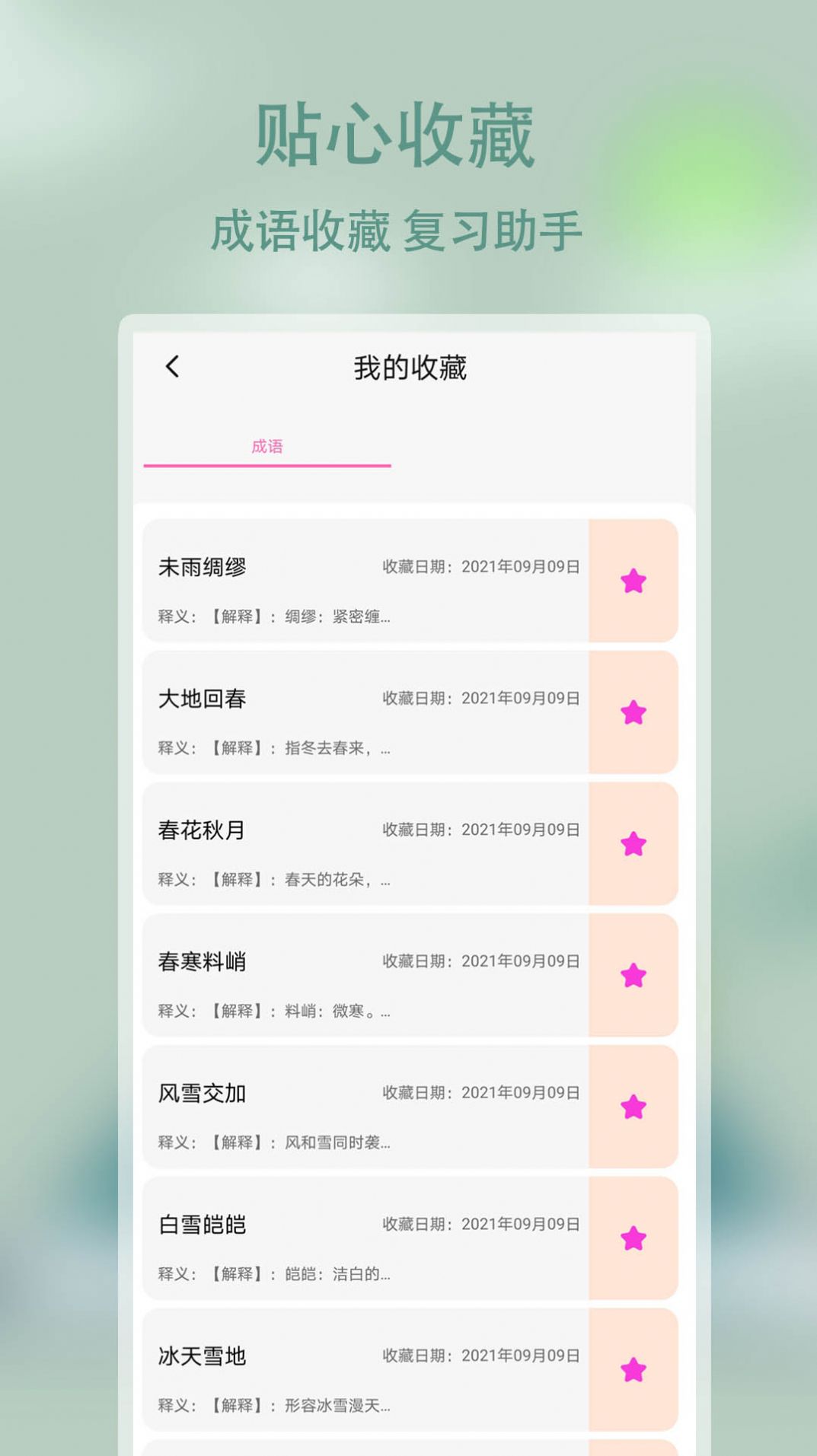 作業(yè)答案輔導(dǎo)軟件最新版截圖2