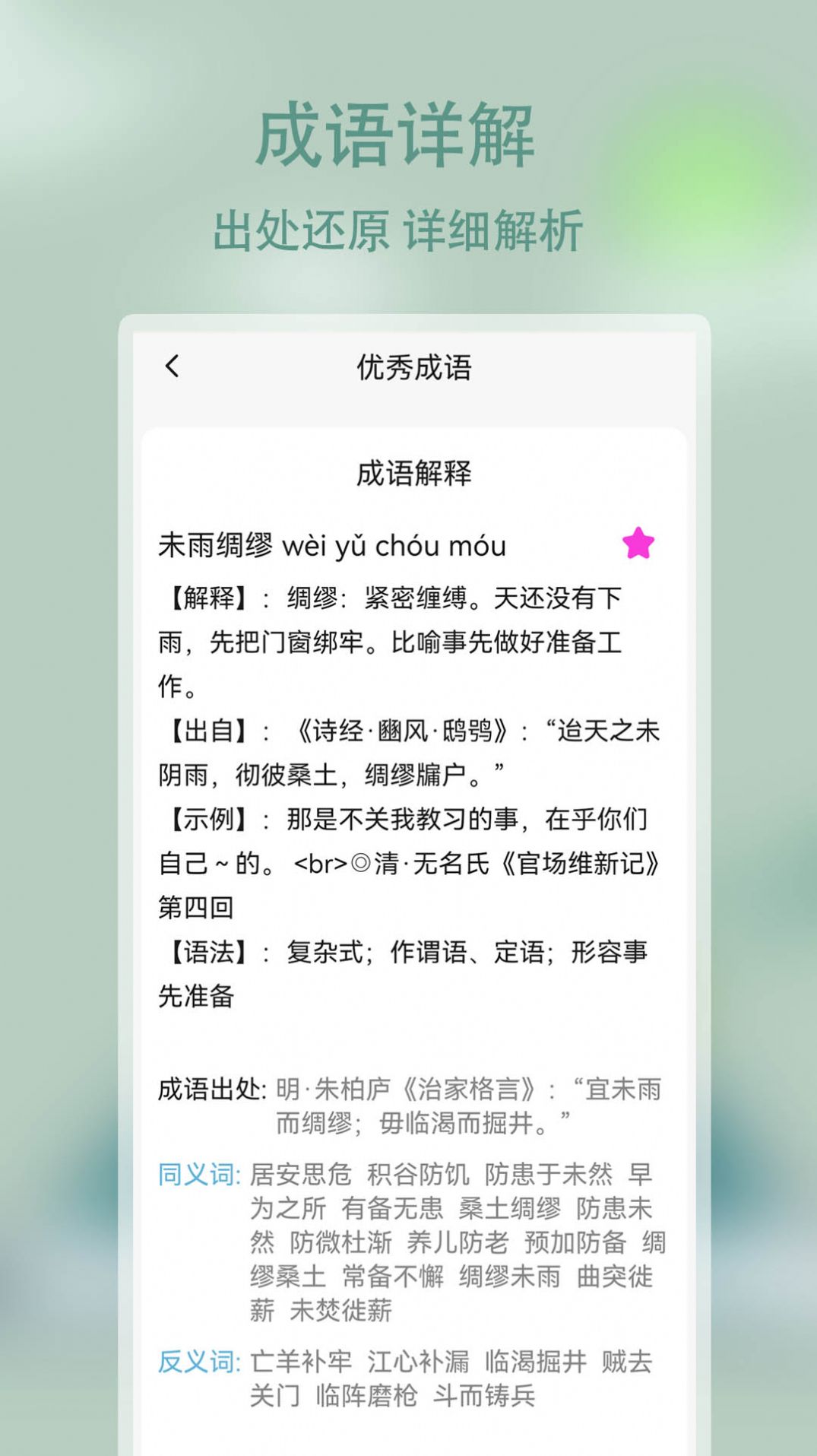 作業(yè)答案輔導(dǎo)軟件最新版截圖3