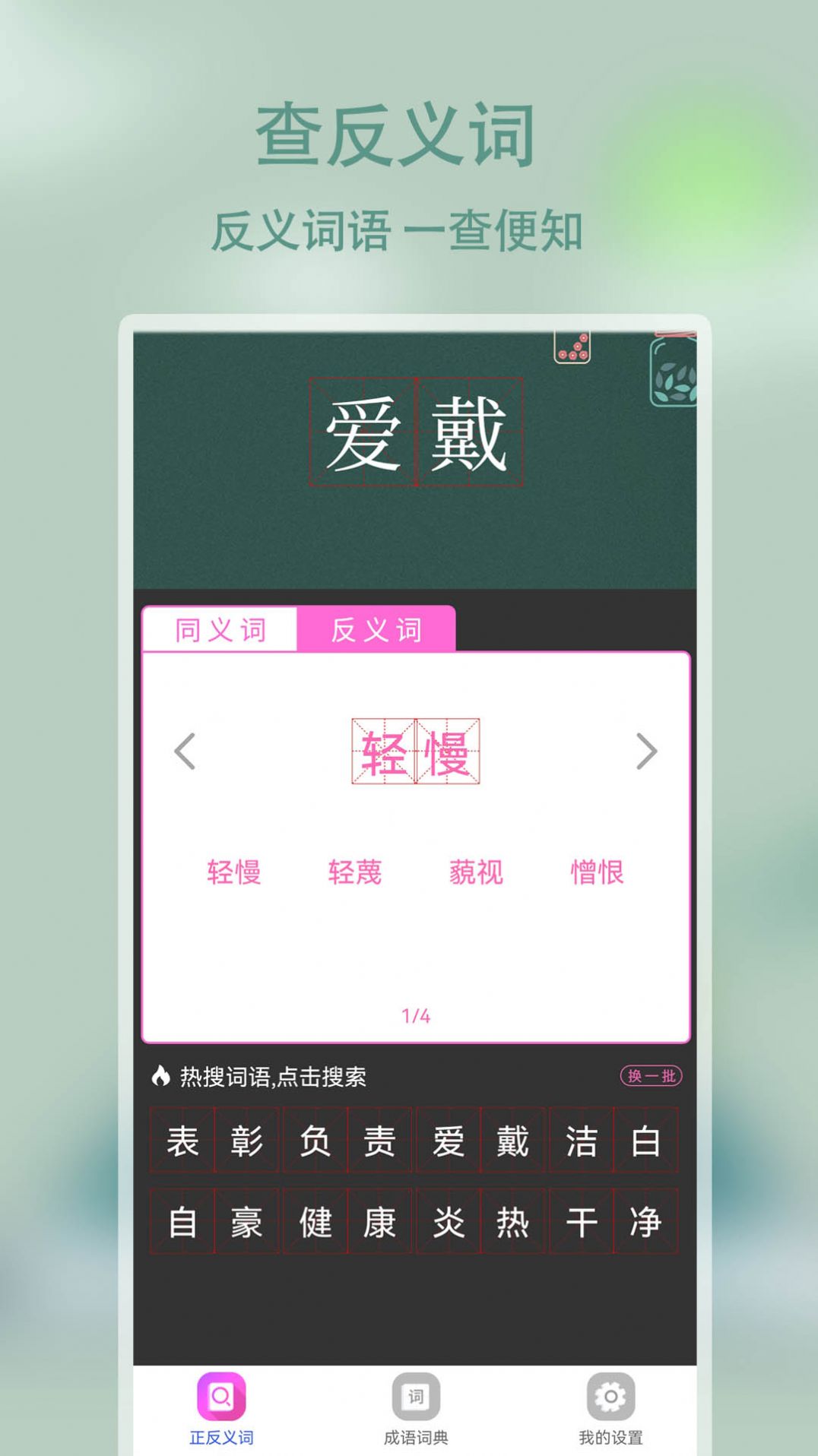 作業(yè)答案輔導(dǎo)軟件最新版截圖4