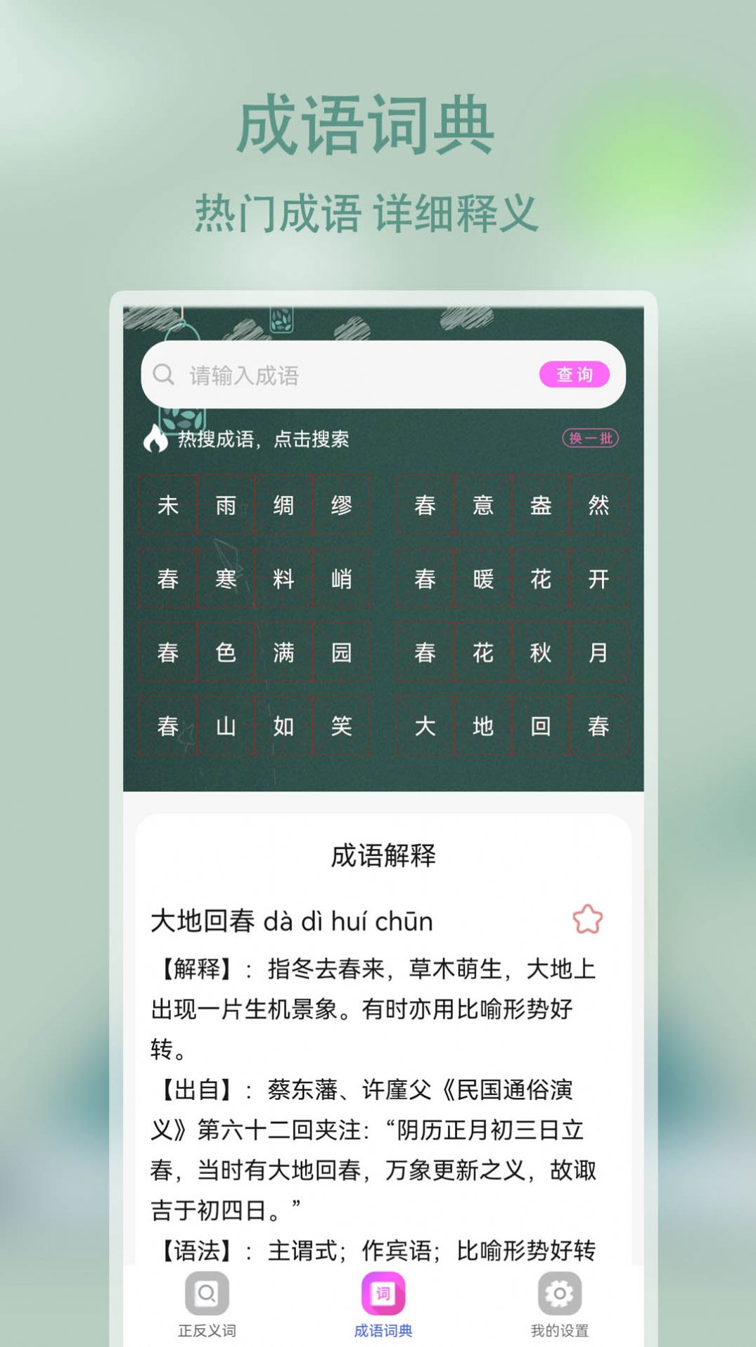 作業(yè)答案輔導(dǎo)軟件最新版截圖5