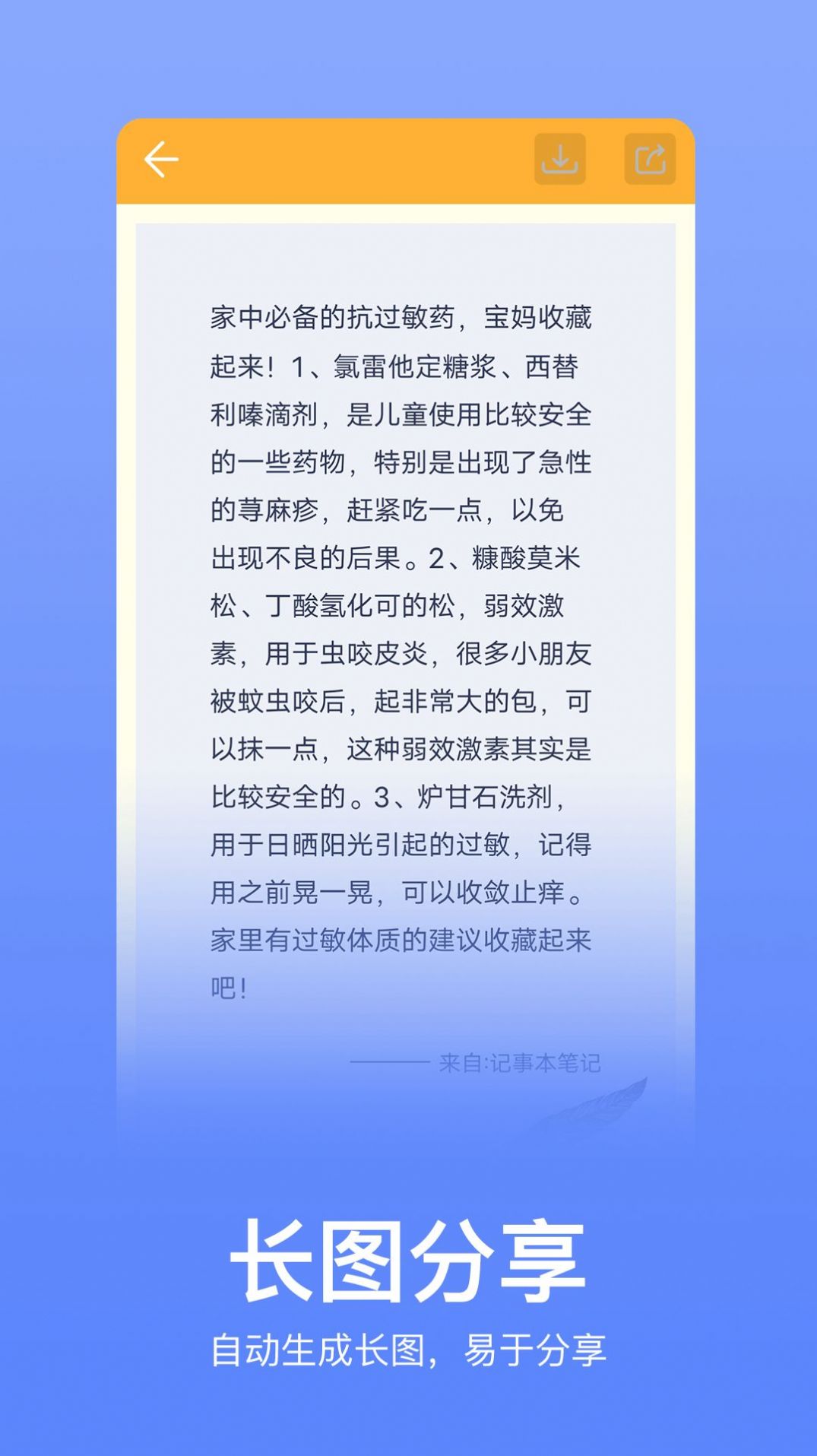 記事本記憶app手機(jī)版截圖2
