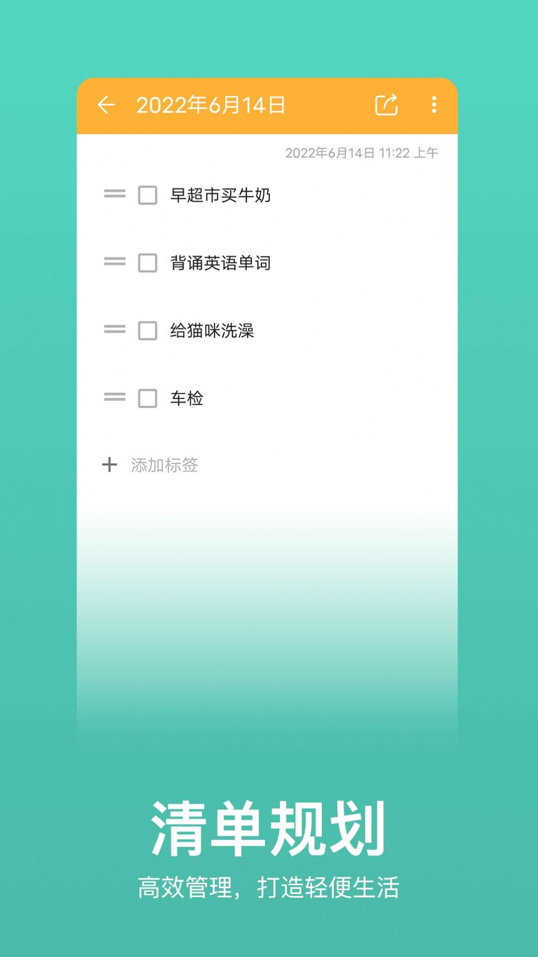 記事本記憶app手機(jī)版截圖5