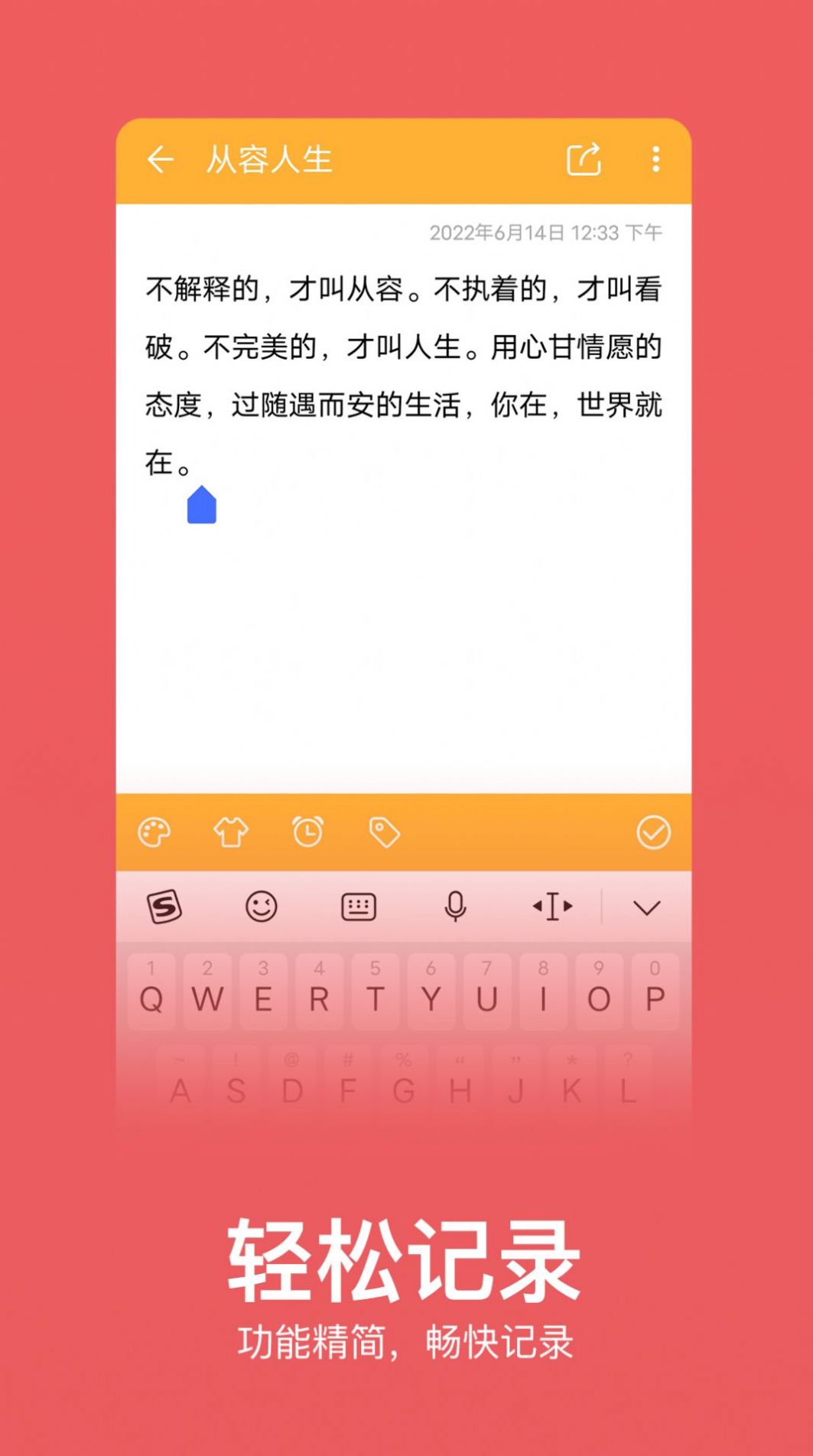 記事本記憶app手機(jī)版截圖6