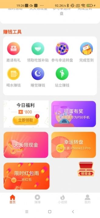 健康計(jì)步APP最新版截圖2
