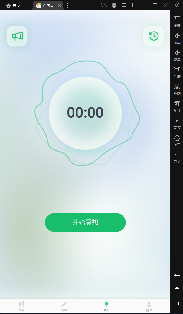 乐动计步APP手机版截图4: