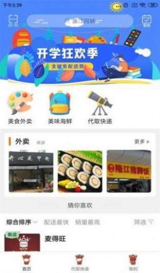 廉江同城服務(wù)app安卓版截圖1
