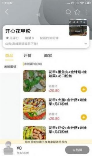 廉江同城服務(wù)app安卓版截圖2
