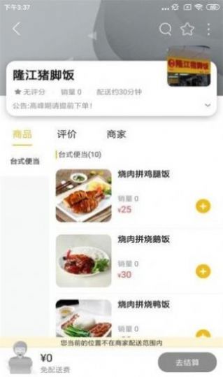 廉江同城服務(wù)app安卓版截圖4