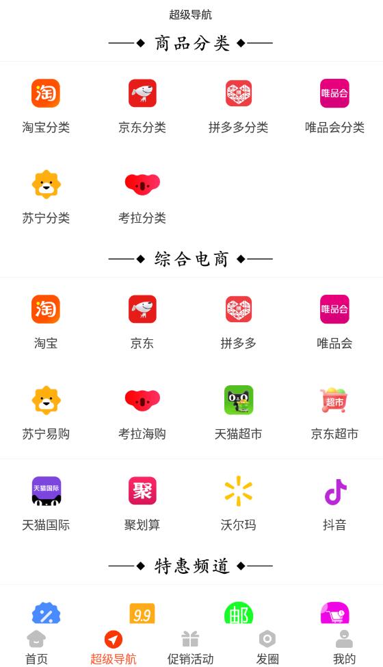 比價(jià)商城平臺(tái)app手機(jī)版截圖3