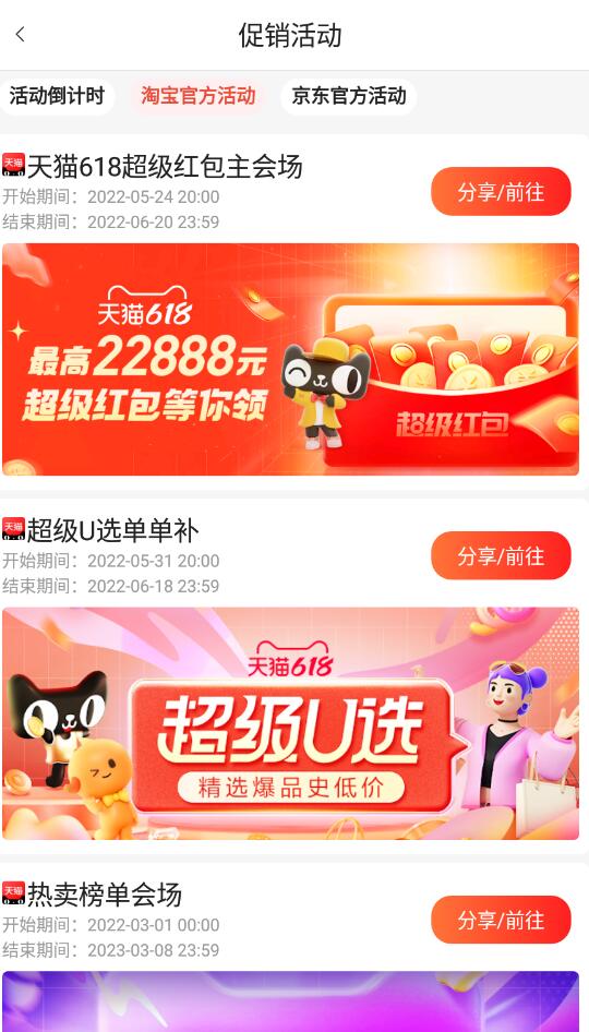 比價(jià)商城平臺(tái)app手機(jī)版截圖1