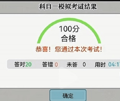 打工生活模擬器駕照科目一答案匯總：駕照科目一正確答案分享