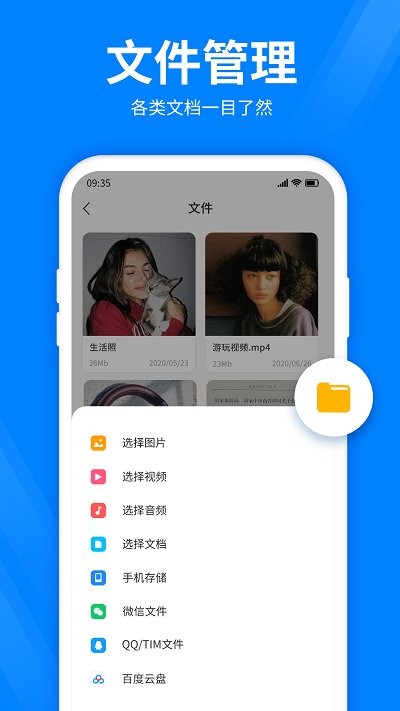 全能壓縮寶app最新版截圖1