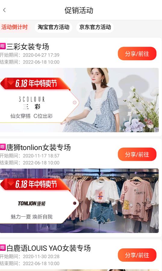 比價(jià)商城平臺(tái)app手機(jī)版截圖2