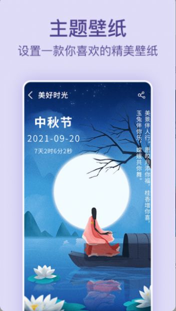 记录日期APP最新版截图2: